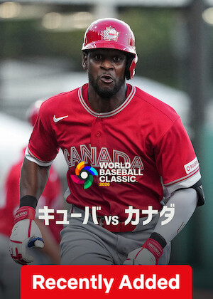 2026 World Baseball Classic: Cuba vs. Canada poster