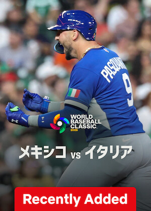 2026 World Baseball Classic: Mexico vs. Italy poster