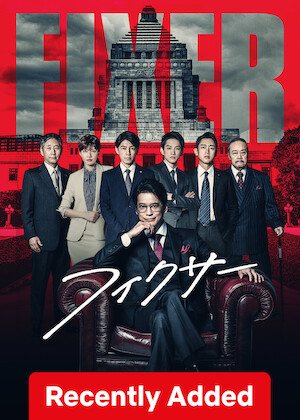 Fixer poster